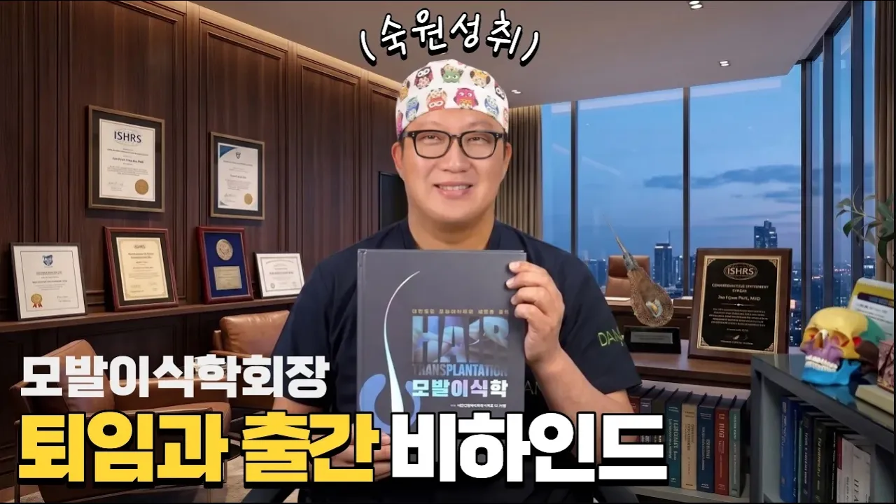 의사들을 가르치던 노하우 드디어 책으로 엮었습니다