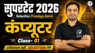 SUPERTET EXAM 2026 | Supertet Computer Class-1 | Supertet Important Classes by Adhyayan Mantra