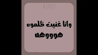 اوفرلايزlكلمات قلبي ياهوو حب ياهو والاحباب جرحو 