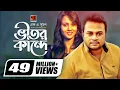 Download Lagu Vitor Kande || ভীতর কান্দে || F A Sumon || Shokhi Re || Bangla New Song || Official Music Video