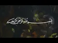 Surah Yaseen | Qari Abdul Basit Abdul Samad