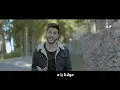 Download Lagu ايفين - انشودة مولانا النسخة العربية Aivin Ya Maulana (Original Arabic Version) I