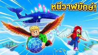 🤯✨ เวทมนตร์บินได้โกงเกินไปมั้ย?! ภารกิจตามล่าไข่ในตำนาน 🪽🥚🎉 Roblox Magic Fly for Eggs