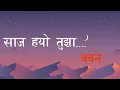Download Lagu साज ह्यो तुझा - Lyrics | बबन