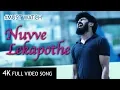 Download Lagu Nuvve Lekapothe ll Heart Touching Love Song 2019 ll A Mark Prashanth Musical ll MPM
