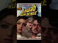 Download Lagu Jawab Hum Denge🇮🇳 movie song 💯1980s evergreen💚