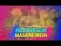 Download Lagu Holi Khelein Masane Mein | Malini Awasthi | Bhole Baba Song | New Holi Song 2024