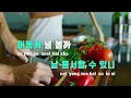 [TJ노래방] Sorry, Heart - NCT DREAM / TJ Karaoke