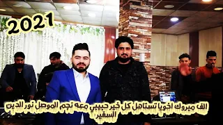 عزابي نام الحلو الفنان نورالدين السفير المايسترو هيثم التركي      حنه محمد محمودشاكر قاعة السكر دندنها