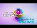 있어 줘요 (드라마"폭군의 셰프") - 허각 (KY.50302) / KY KARAOKE