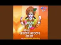 Shreeman Narayan Narayan Hari Hari Dhun Mp3 Song Download