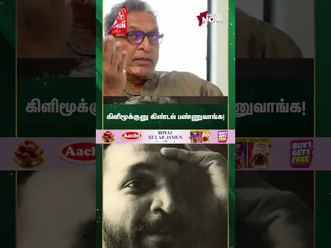 கிளிமூக்குனு கிண்டல் பண்ணுவாங்க...!