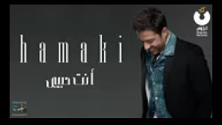 انت حبيبى لمحمد حماقى 