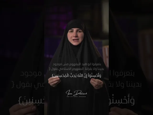 ⁣مبادئ التعامل | #إسراء_دعموش #مدربة  #coach