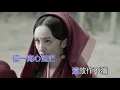 楊宗緯 張碧晨  涼涼 KTV 重製版 《三生三世十里桃花》片尾曲