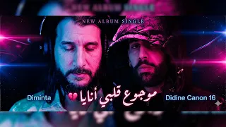                                                                      ضربة القريب موجوع قلبي انايا دندنها
