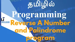 Reverse A Number and Palindrome program - Programming in Tamil