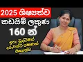 Download Lagu 2025 ශිෂ්‍යත්ව විභාගයේ කඩයිම් ලකුණු වෙනස් වෙන්නේ නෑ | shishyathwa paper scholarship exam 