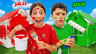تيما و رضا بنوا بيوت ملونة   عاشوا فيهن يوم كامل     دندنها