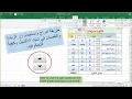 How to insert and use the increase and decrease button spin button in an Excel sheet and how to
