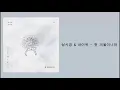 【韓繁中字】成始璄(SUNG SI KYUNG), IU - First Winter (첫 겨울이니까)
