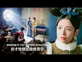 Download Lagu 李玉親自迎接如懿入主翊坤宮，皇后得知消息坐不住了，如懿的報復已近在路上了！