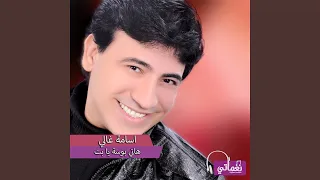 هاتي بوسة يا بت دندنها