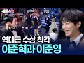 Download Lagu '아? 내가 아니었네’☺️ 이름 착각한 이준영과 진짜 인기스타상 이준혁. 내년에는 꼭! 이준영님이 수상하기를!! l 제4회 청룡시리즈어워즈 ㅣ KBS 250718 방송
