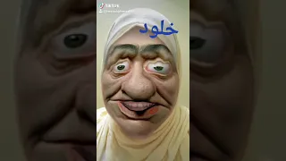 خلود 