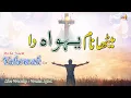 Mitha Naam Yahowah Da || Live Cover Masihi Geet Waseem Iqbal || Original by Satnaam Bhatti