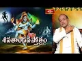 Download Lagu శివ తాండవ స్తోత్రం | Shiva Tandava Stotram by Brahmasri Garikipati Narasimha Rao | Bhakthi TV