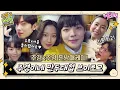 Download Lagu [여신강림 새봄캠] 주경x주영 찐남매케미의 비결? 수호신x갓서준 사이에 낀 주영이ㅋㅋ 주경이네 '만두대첩' 대신 전해드립니다#여신강림 | True Beauty EP.11