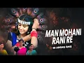 Download Lagu INSTAGRAM VIRAL SONG - MAN MOHINI RANI RE CG SONG - DJ ANSHU RMX RYTHE MIX