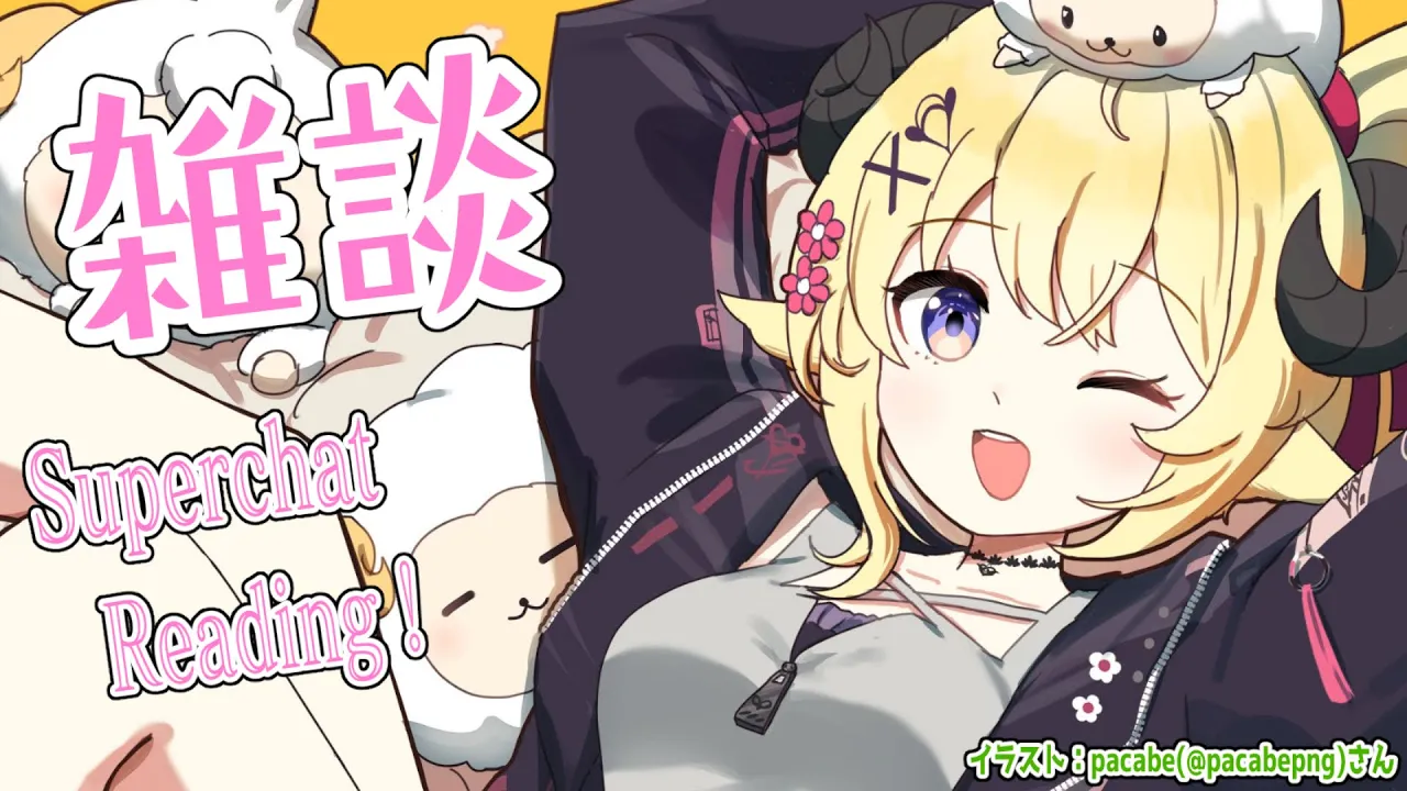 【雑談＆お礼】オススメのおいしいものが聞きたい角巻わため【角巻わため/ホロライブ４期生】