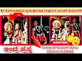 Download Lagu ಹನುಮಗಿರಿ ಮೇಳದಅವರಿಂದ ಇಂದ್ರ ಪ್ರಸ್ಥ ಯಕ್ಷಗಾನ \