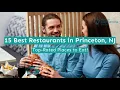 15 Best Restaurants in Princeton NJ