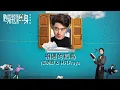 吳克群 Kenji Wu & 林凡Freya《相遇的孤島》【他為什麼依然單身 Why Is He Still Single OST 電視劇療愈插曲】Official Lyric Video