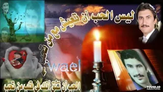 نغمة على فاروق 