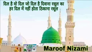 this is the heart the heart which is crazy about rasool rasool is not seen in every heart by ma 