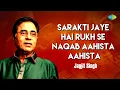 Download Lagu Sarakti Jaye Hai Rukh Se Naqab Aahista Aahista | Jagjit Singh Ghazals | Romantic Ghazal | Old Songs