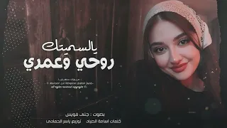 لغير عيونك ما أتنازل عن حبي طرب الطرب ترند تيك توك      مطلوب أكثر شيء دندنها