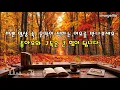 10월 가을날, 커피 한 잔과 들으니 이 노래 너무 좋다 | 추억의 7080 라디오 감성 올드팝