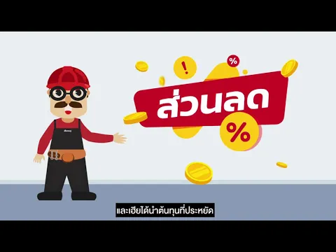 เฮียเชษฐ Hiachet - ร้านขายวัสดุก่อสร้างของผู้รับเหมา โดยผู้รับเหมา เพื่อผู้รับเหมา