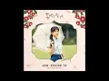 [Lyrics] Onestar (임한별) – You Are As Pretty As A Flower (꽃처럼 예쁜 그대)
