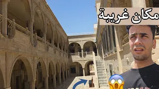 وصلت أخر نقطة في العراق من أجل مغامرة الكنز دخلت كنيسة فوك الجبل
