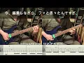 PassCode「Liberator」GUITAR COVER　 WITH TAB 弾いてみた