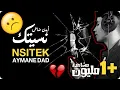 Download Lagu Aymane Dad - Nsitek - نسيتك - حياتي كانت ناقصة  (Prod. By Ultra Beats.) 🎵 MP3