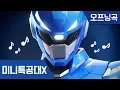 Download Lagu [MiniforceX] S1 Opening Song♪