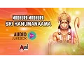 Download Lagu Madhura Madhura Sri Hanumanama | Hanuman Jayanthi Occasion Audio JukeBox | Kannada