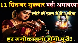 शिव को जल चढ़ाने वाले लोटे में डाल दे यह 1 चीज़ – सभी मनोकामनाएं हाथों हाथ पूरी होंगी